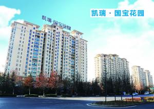 凯瑞·国宝花园